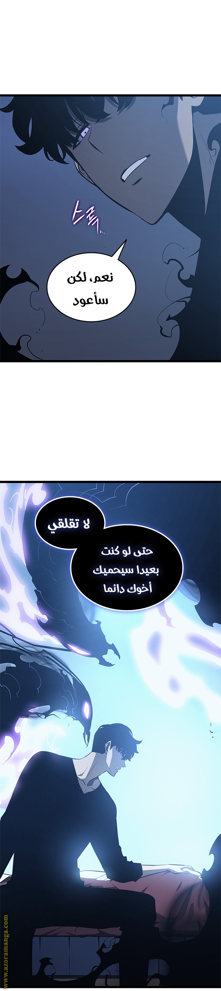 Read Solo Leveling ar Manga Online