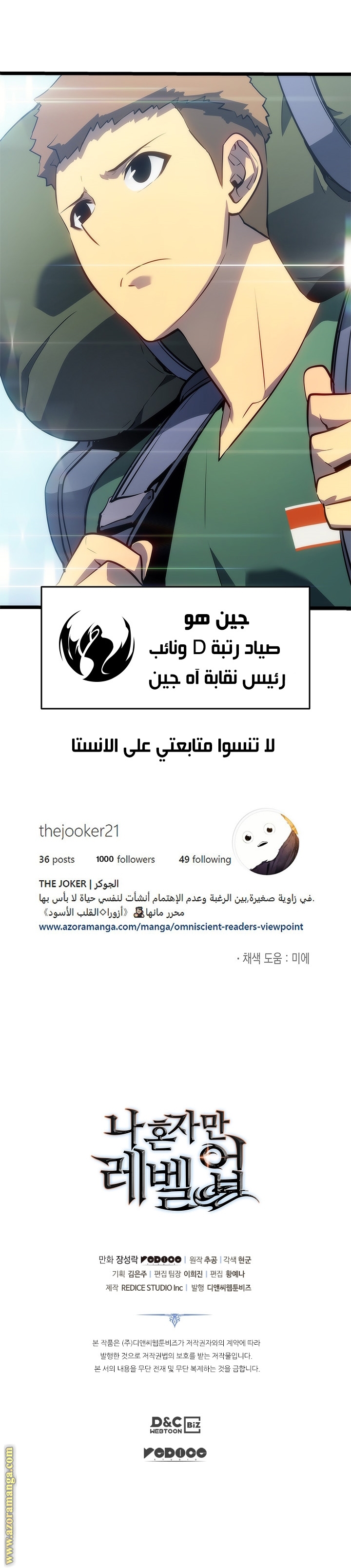 Read Solo Leveling ar Manga Online