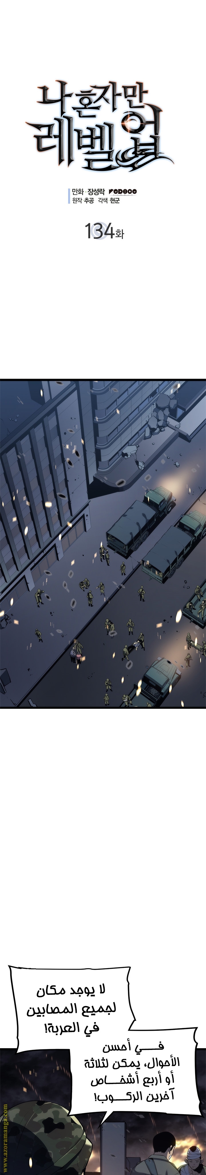 Read Solo Leveling ar Manga Online