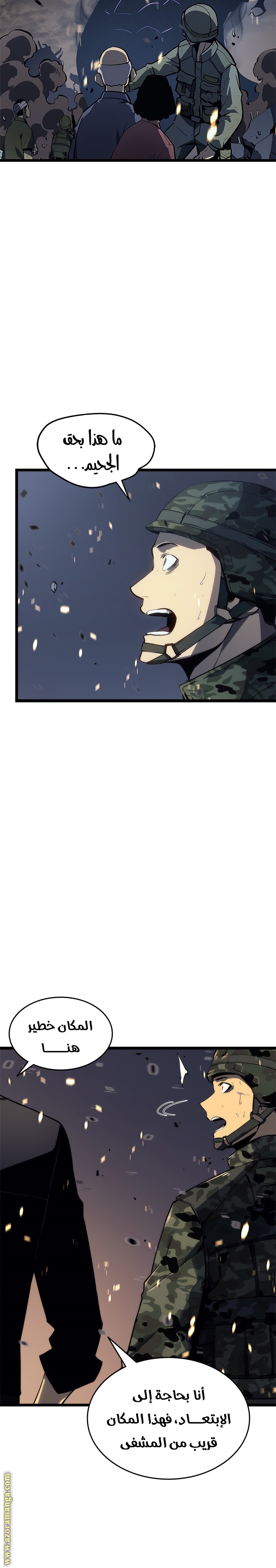 Read Solo Leveling ar Manga Online