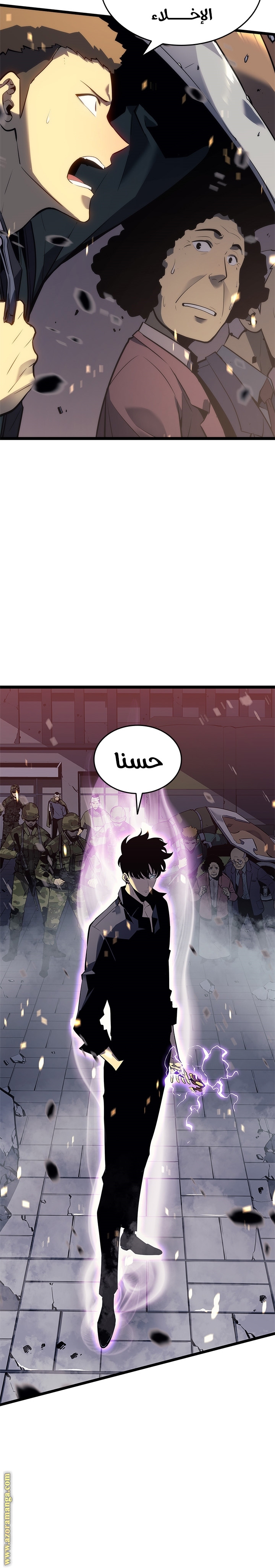 Read Solo Leveling ar Manga Online