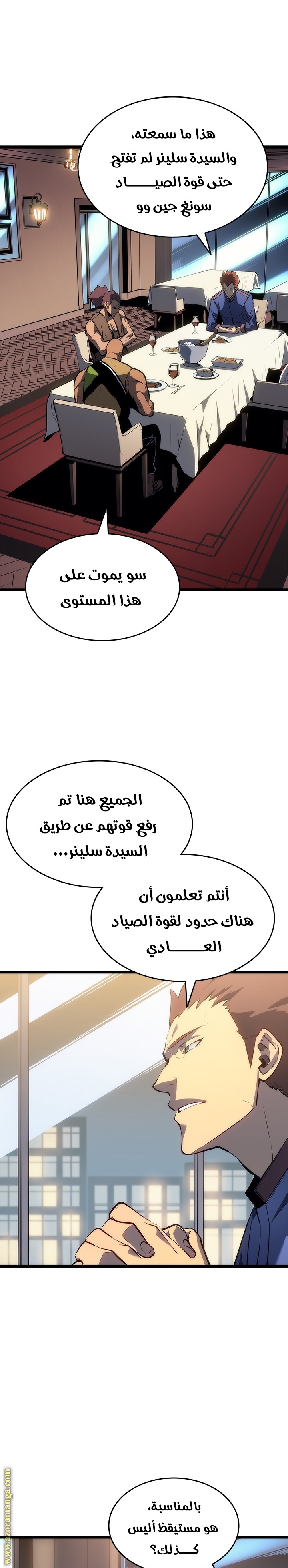 Read Solo Leveling ar Manga Online