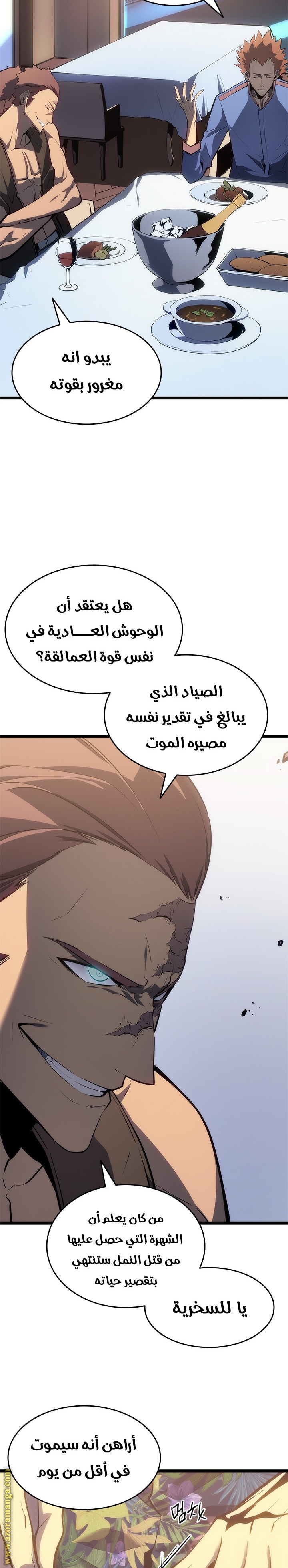 Read Solo Leveling ar Manga Online