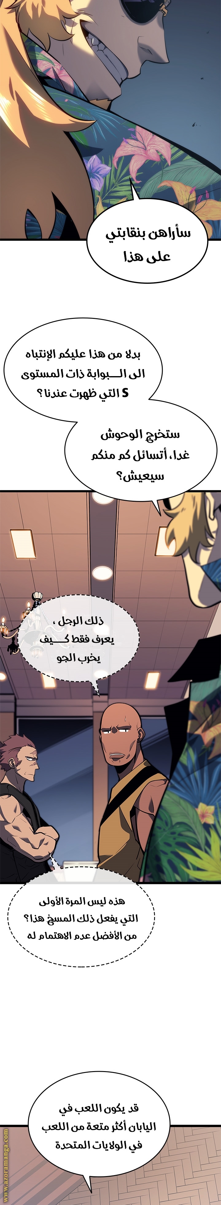 Read Solo Leveling ar Manga Online