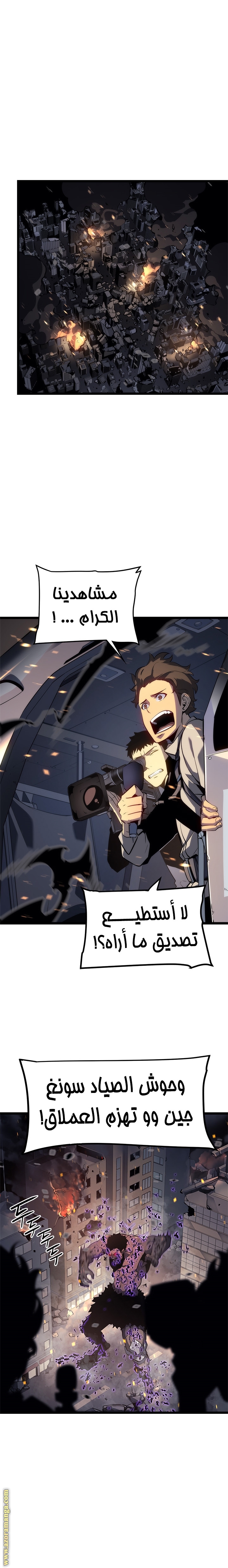 Read Solo Leveling ar Manga Online