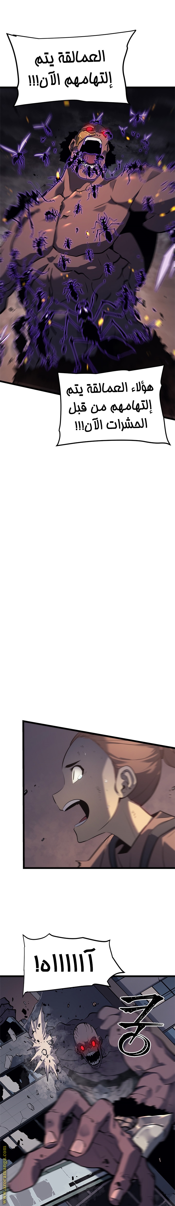 Read Solo Leveling ar Manga Online