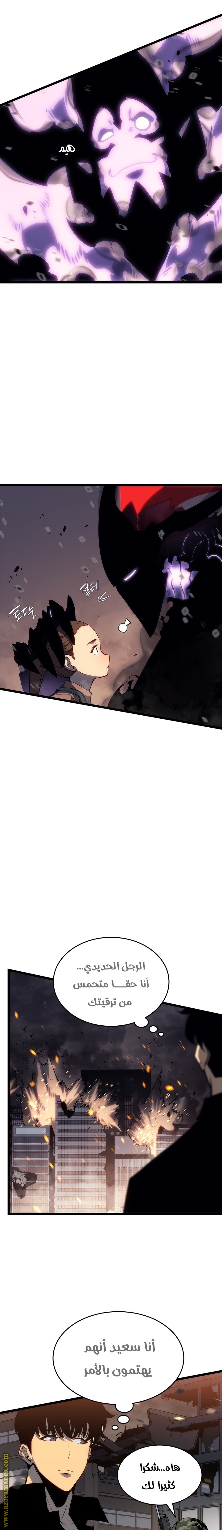 Read Solo Leveling ar Manga Online