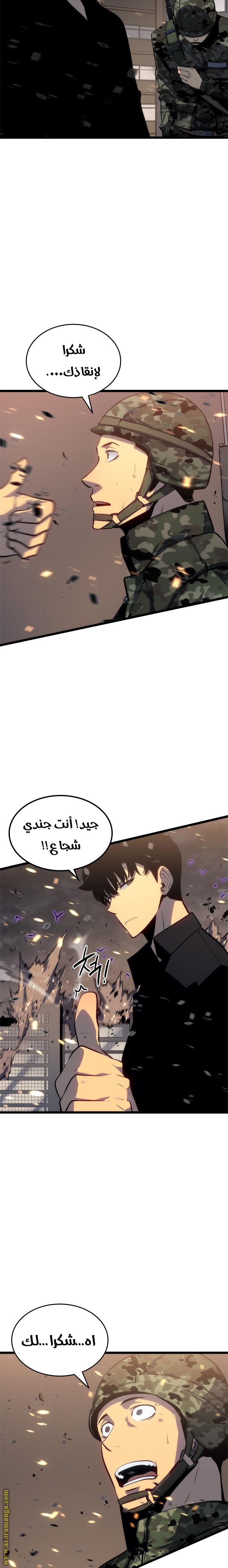 Read Solo Leveling ar Manga Online