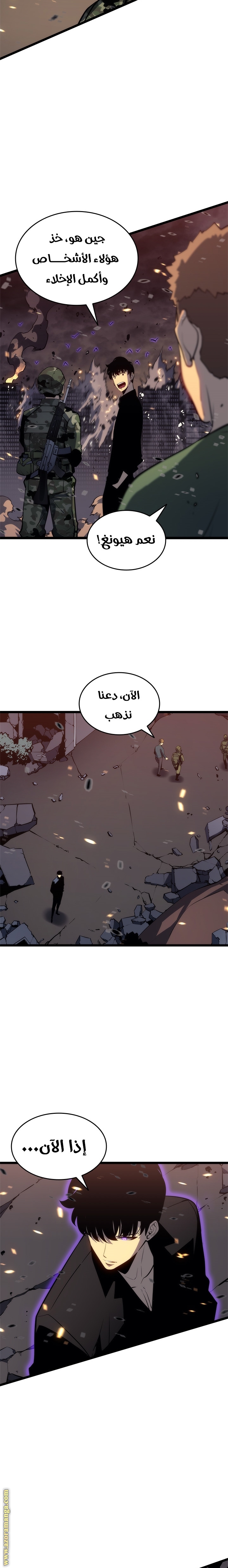 Read Solo Leveling ar Manga Online