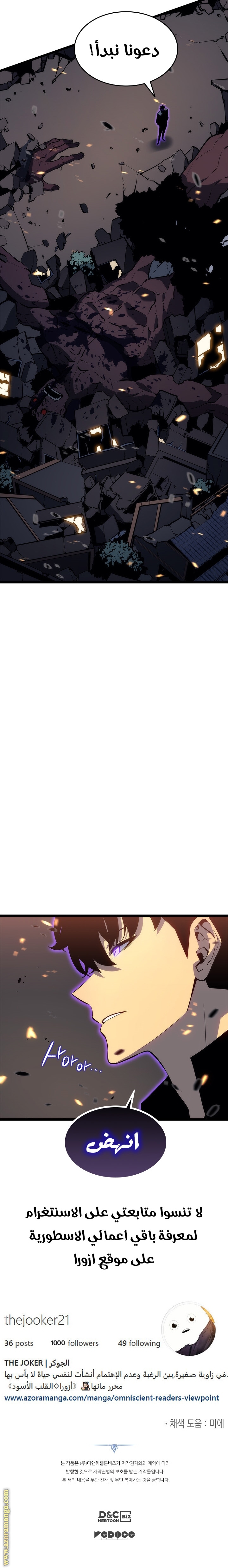 Read Solo Leveling ar Manga Online