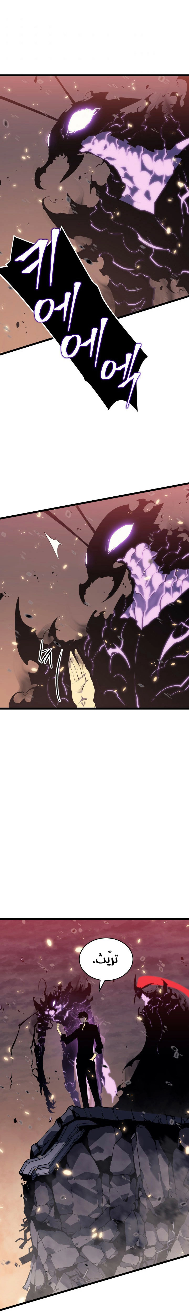 Read Solo Leveling ar Manga Online