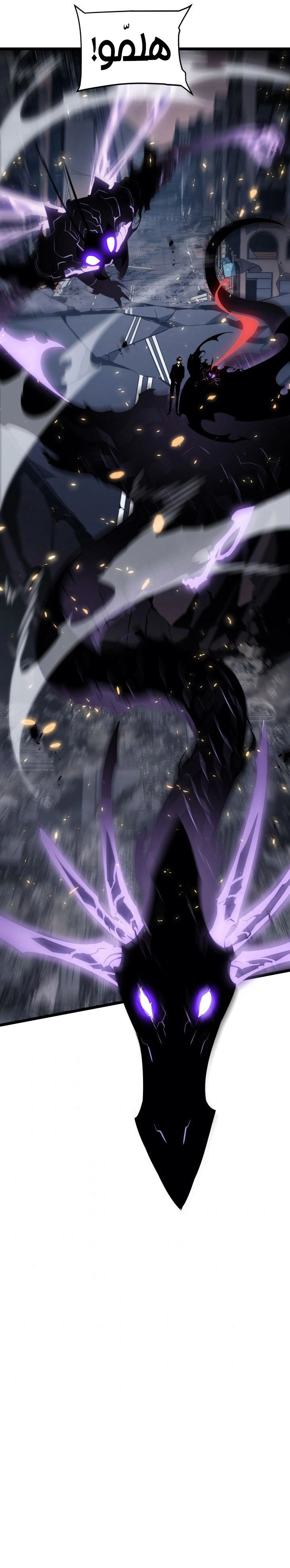 Read Solo Leveling ar Manga Online