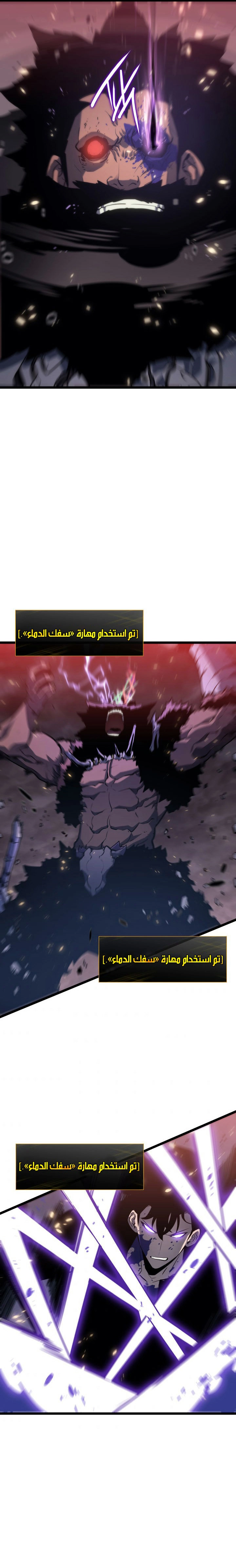 Read Solo Leveling ar Manga Online