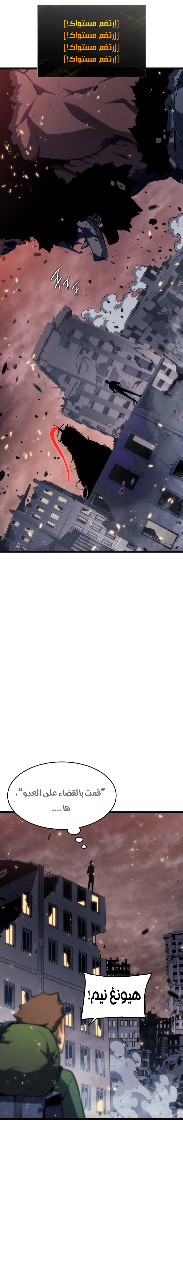 Read Solo Leveling ar Manga Online