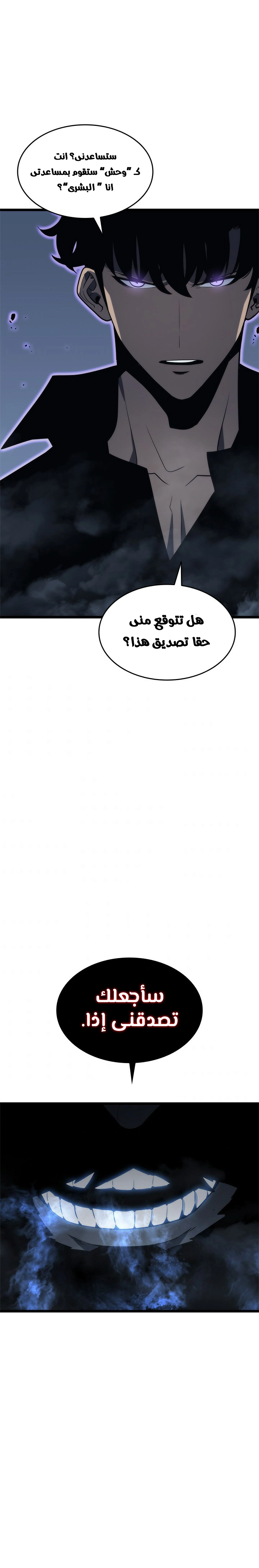 Read Solo Leveling ar Manga Online