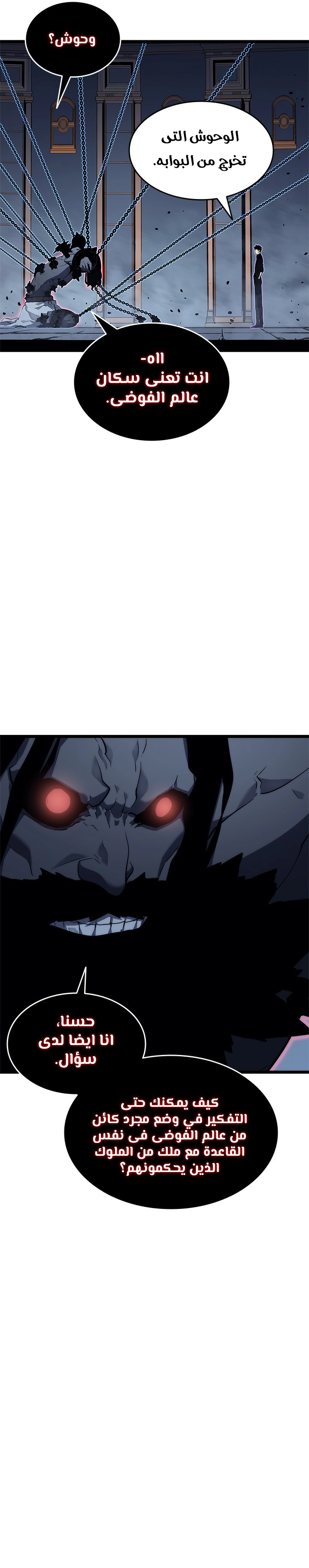 Read Solo Leveling ar Manga Online