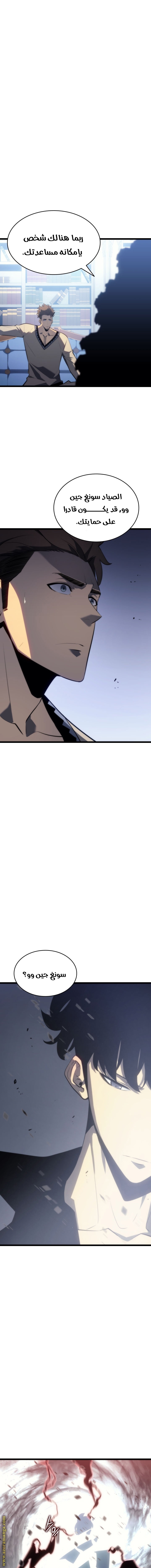 Read Solo Leveling ar Manga Online