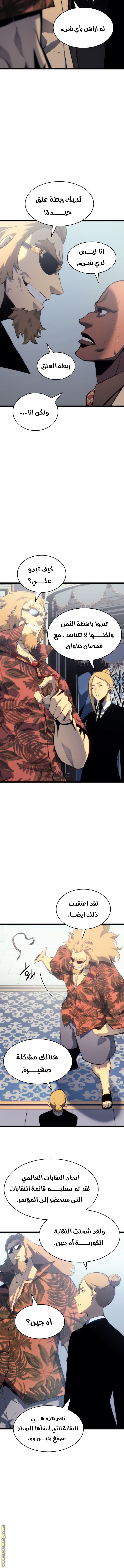 Read Solo Leveling ar Manga Online