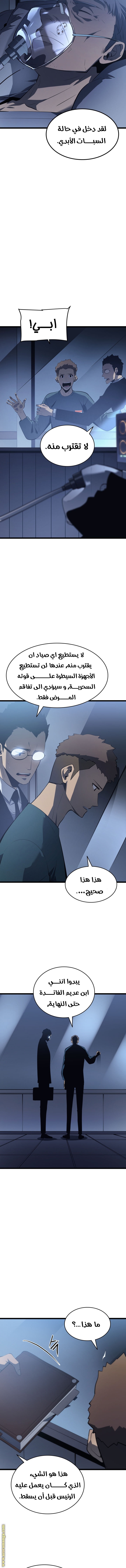 Read Solo Leveling ar Manga Online