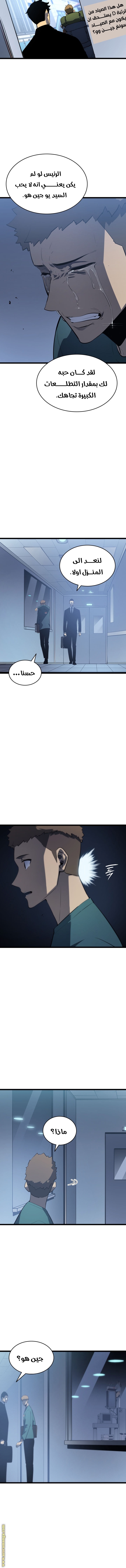 Read Solo Leveling ar Manga Online