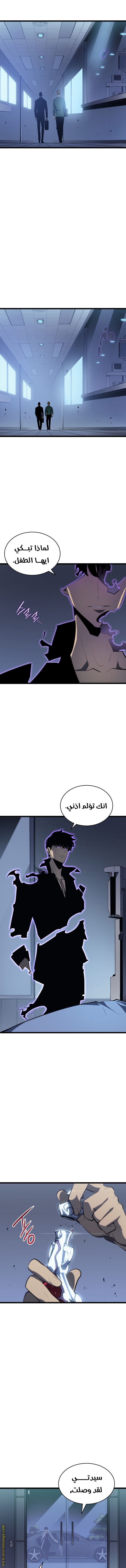 Read Solo Leveling ar Manga Online