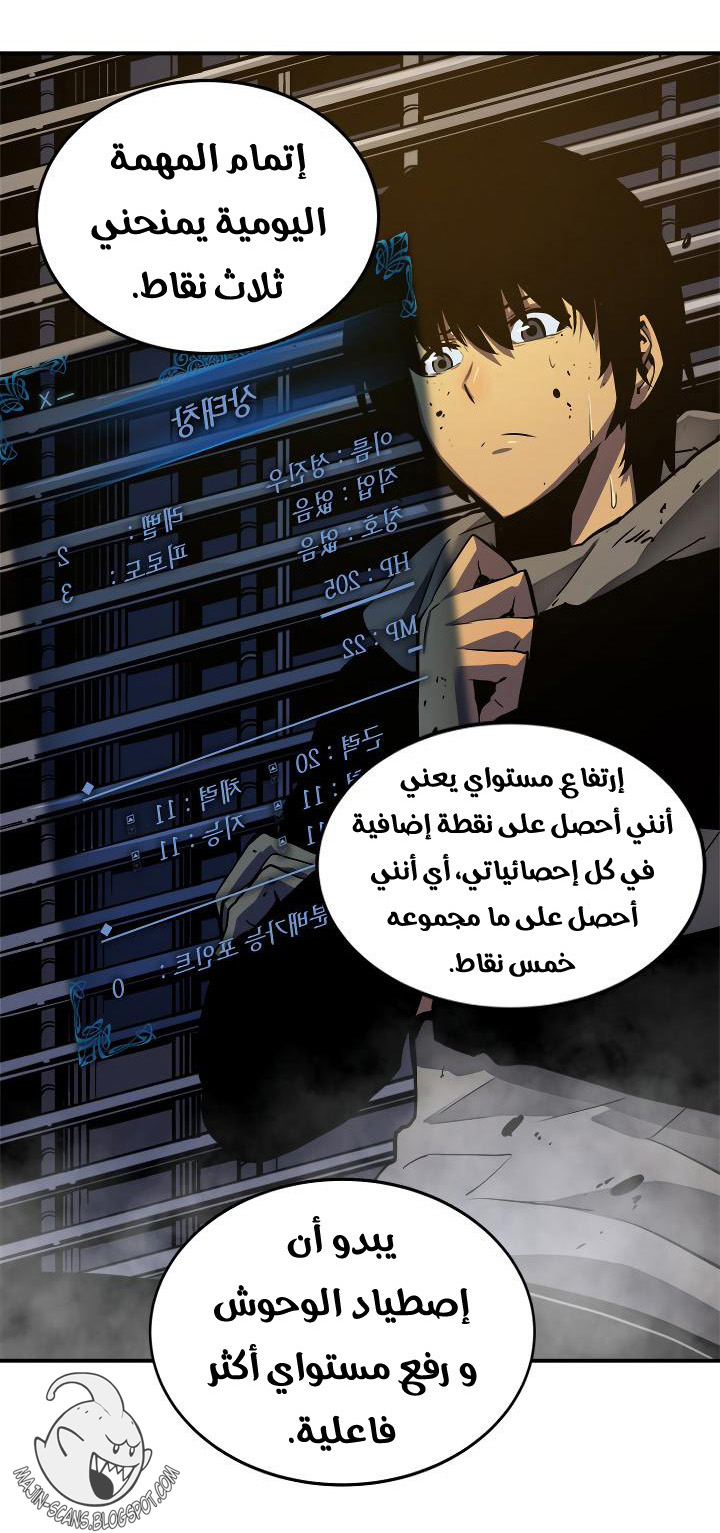 Read Solo Leveling ar Manga Online