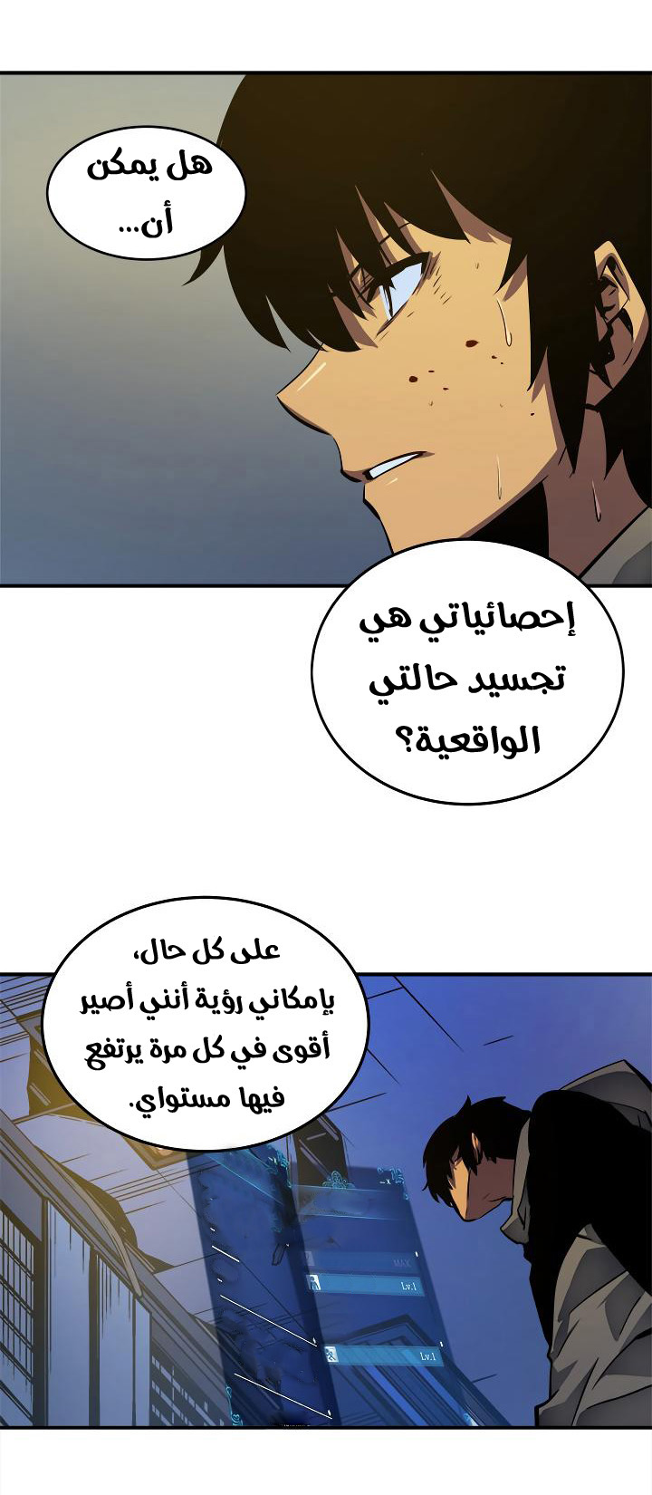 Read Solo Leveling ar Manga Online