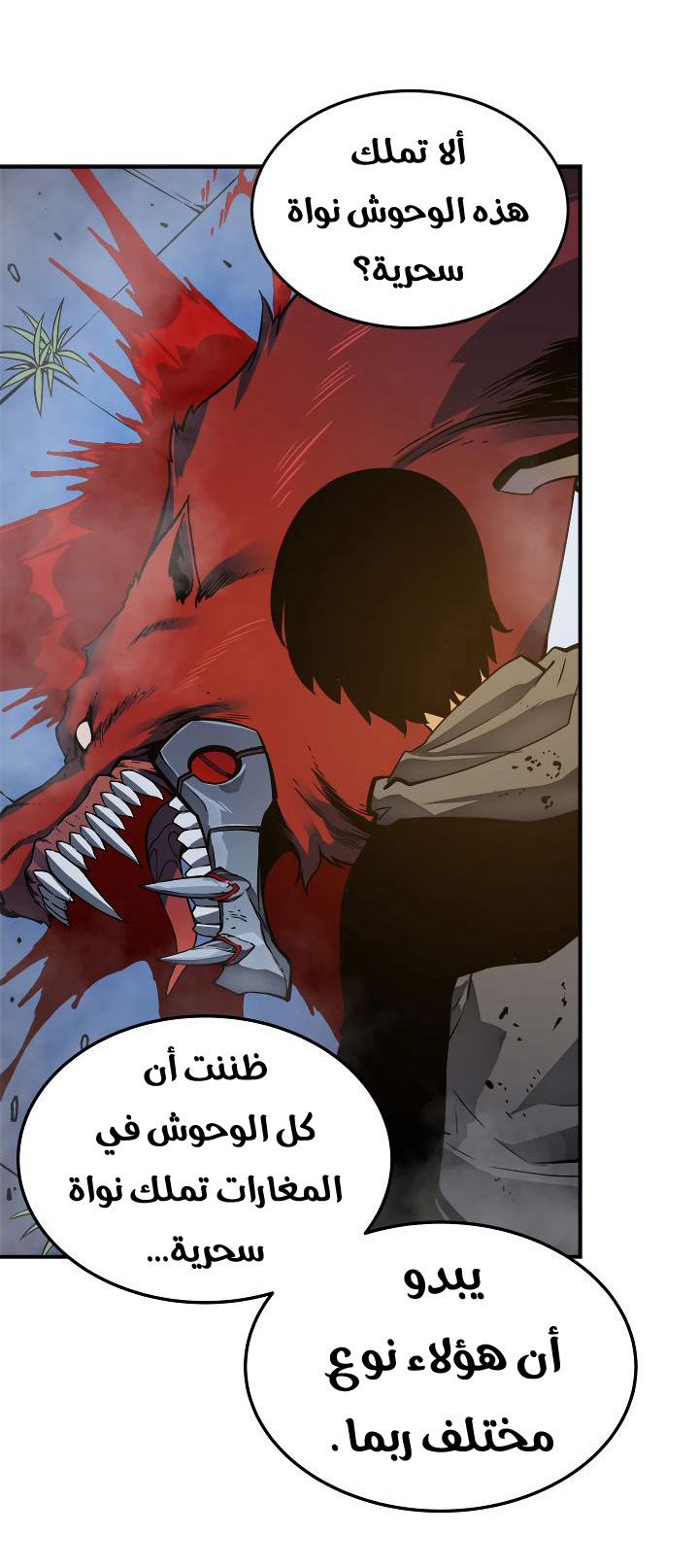 Read Solo Leveling ar Manga Online