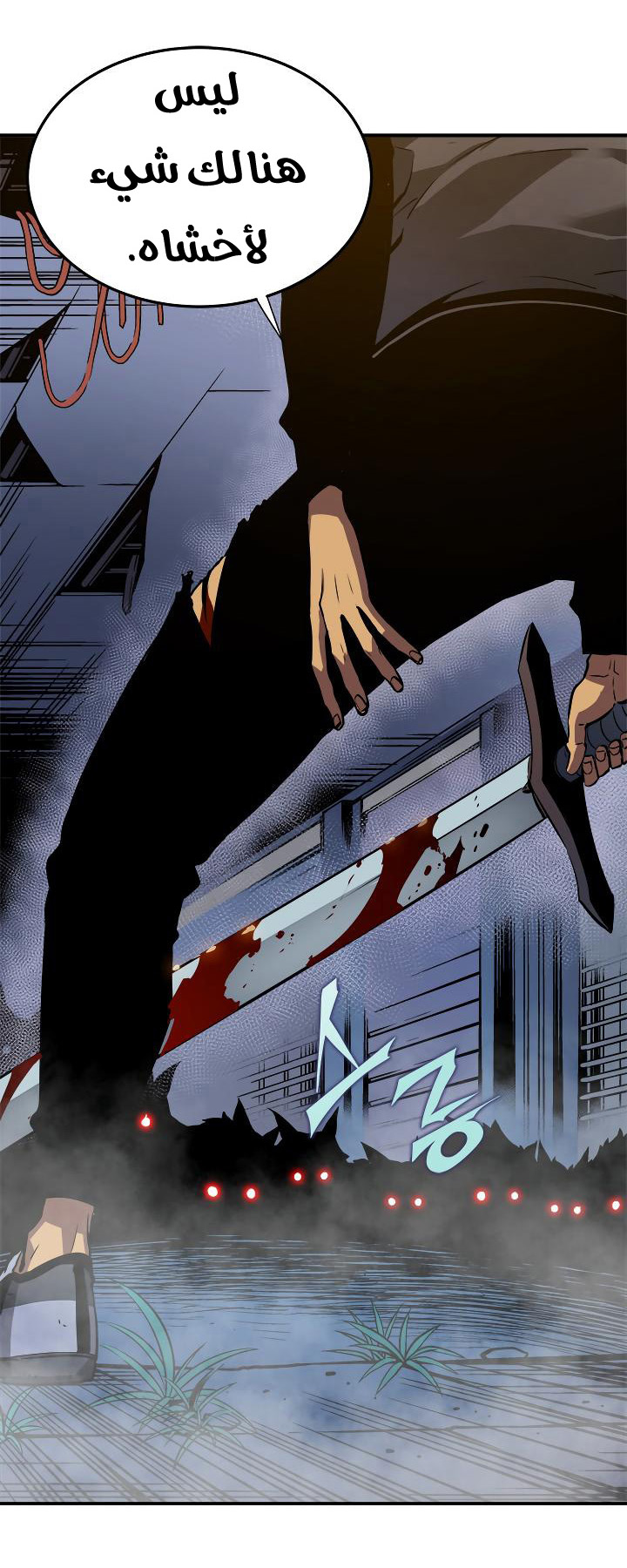 Read Solo Leveling ar Manga Online