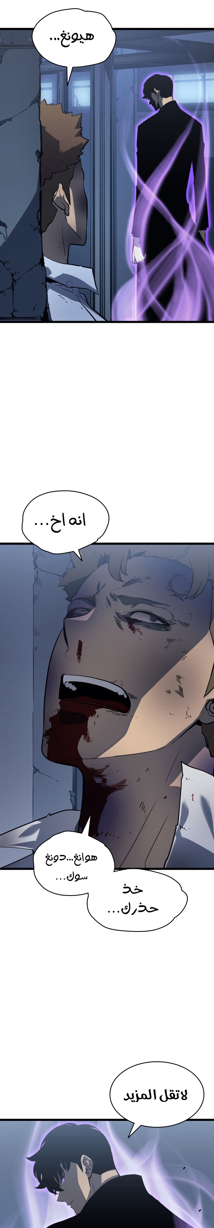 Read Solo Leveling ar Manga Online