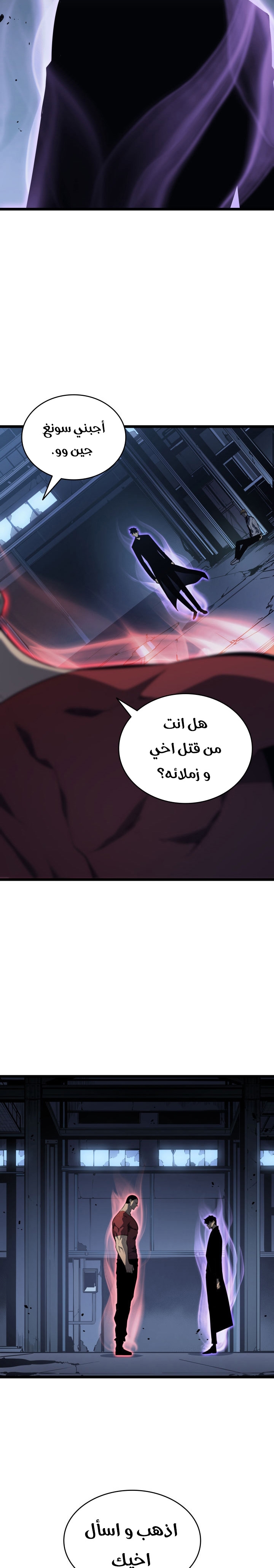 Read Solo Leveling ar Manga Online