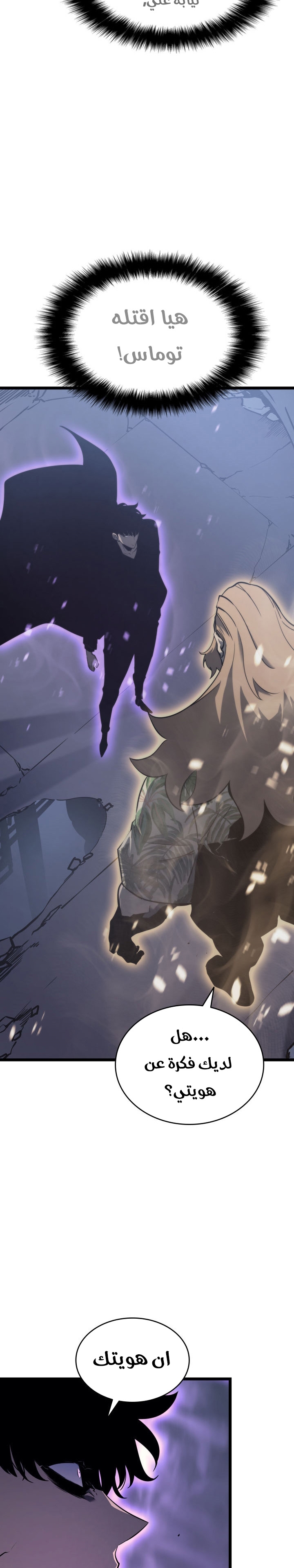 Read Solo Leveling ar Manga Online