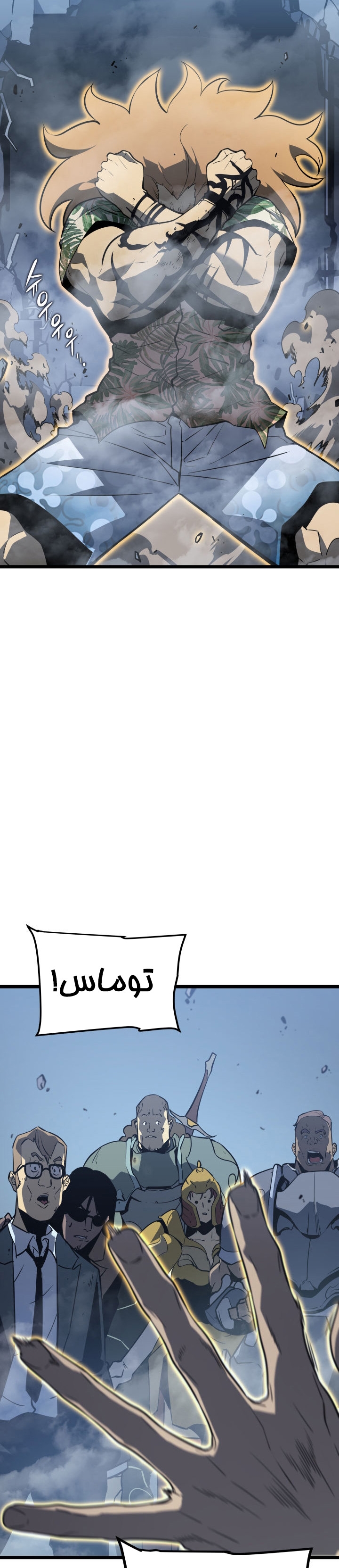 Read Solo Leveling ar Manga Online