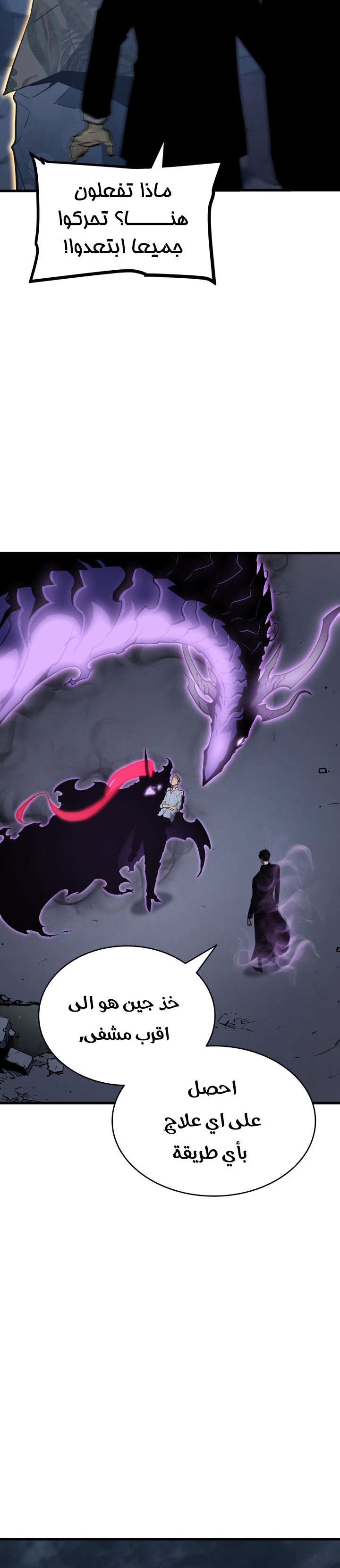 Read Solo Leveling ar Manga Online