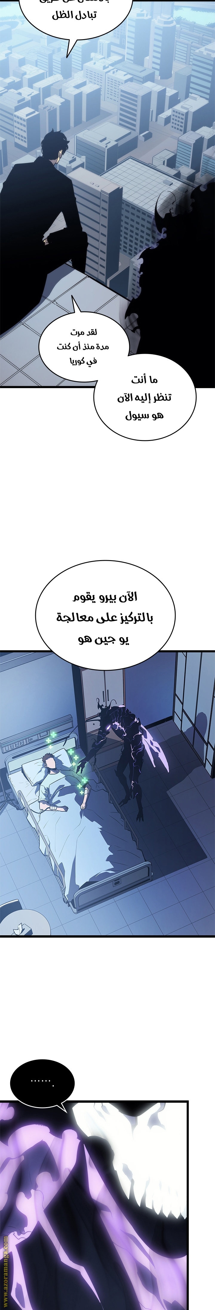 Read Solo Leveling ar Manga Online