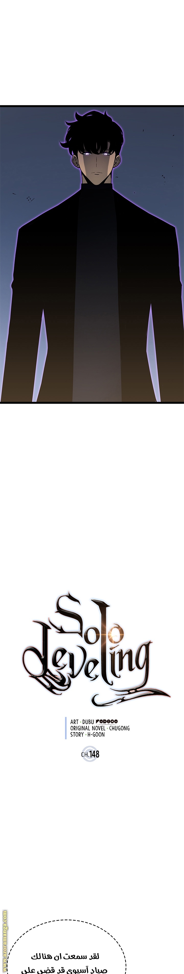 Read Solo Leveling ar Manga Online