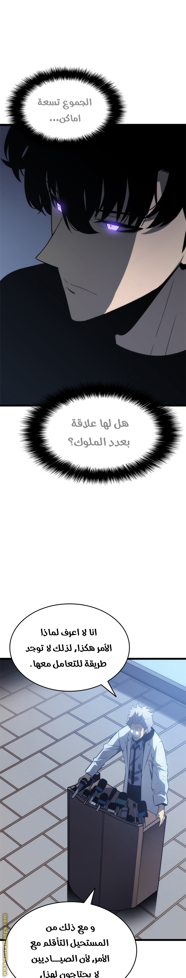 Read Solo Leveling ar Manga Online