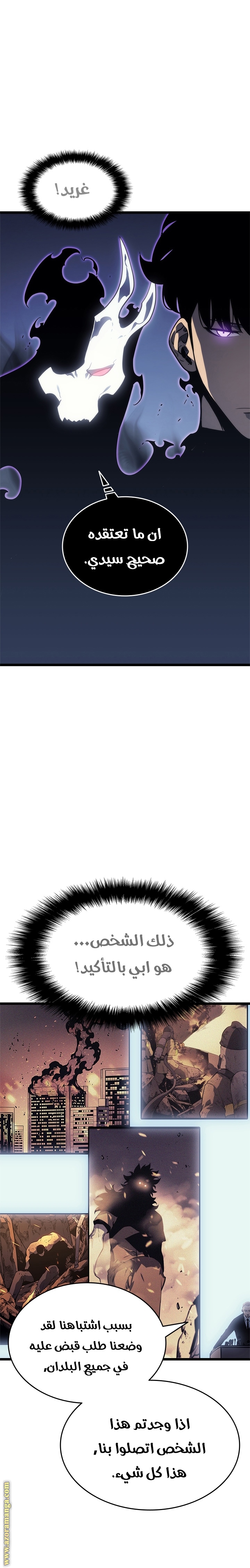 Read Solo Leveling ar Manga Online