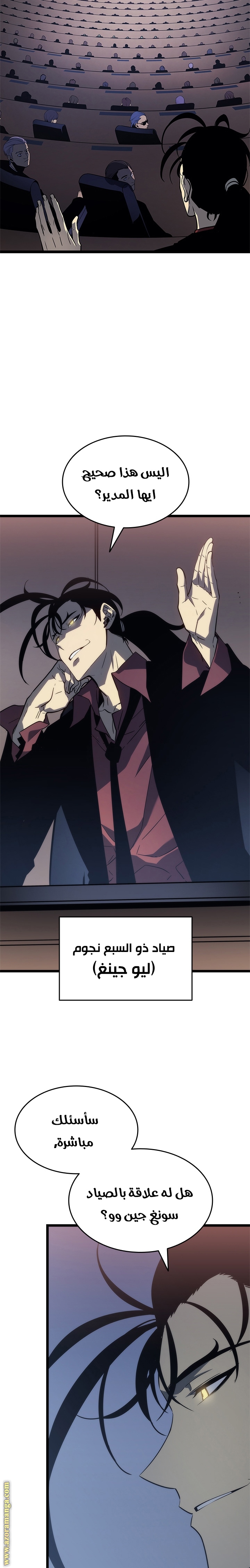 Read Solo Leveling ar Manga Online