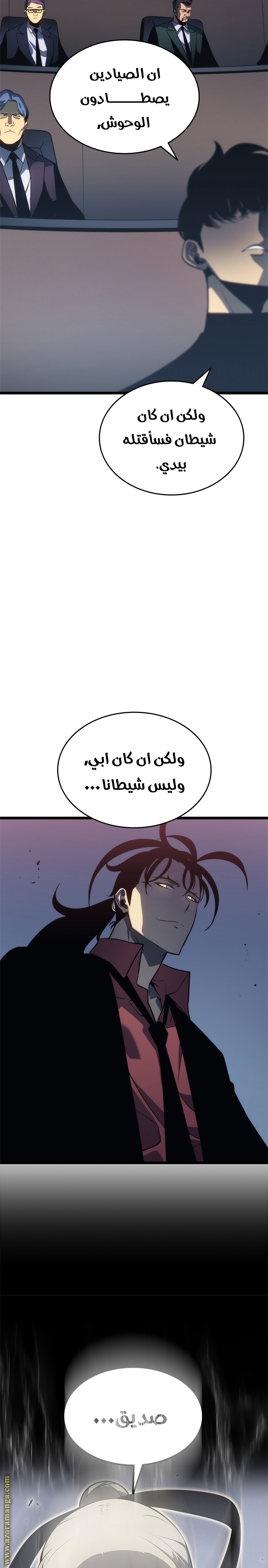 Read Solo Leveling ar Manga Online