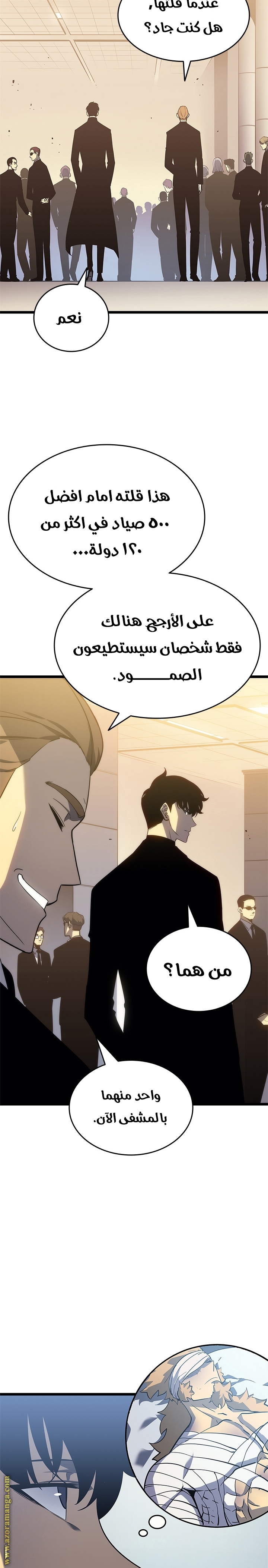 Read Solo Leveling ar Manga Online