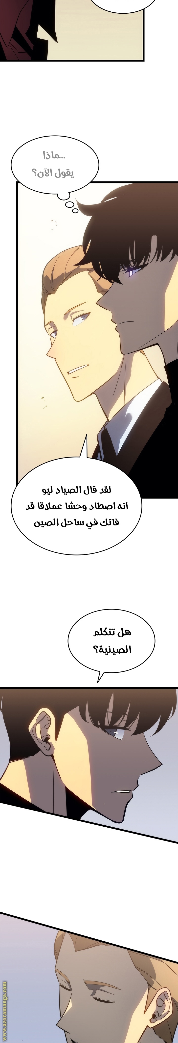 Read Solo Leveling ar Manga Online