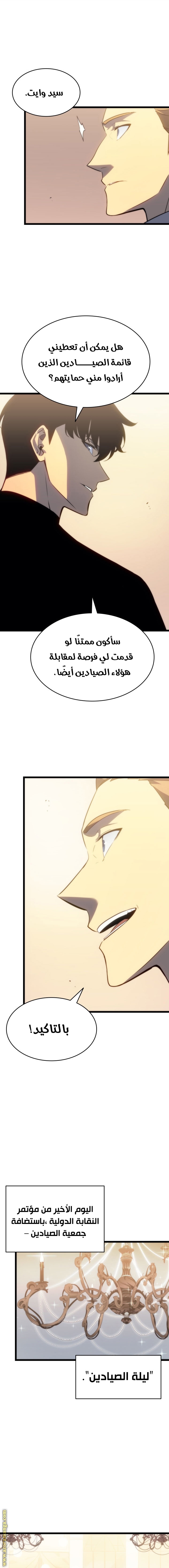 Read Solo Leveling ar Manga Online