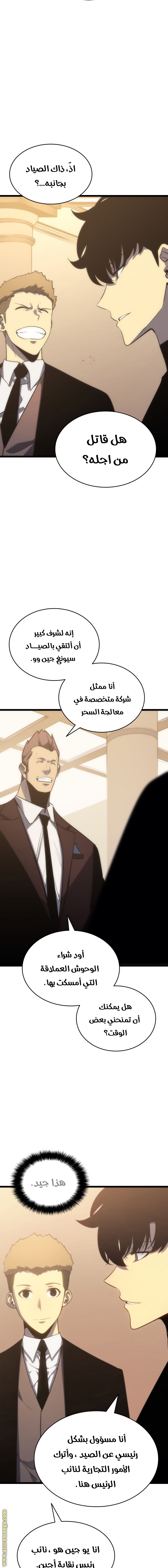 Read Solo Leveling ar Manga Online