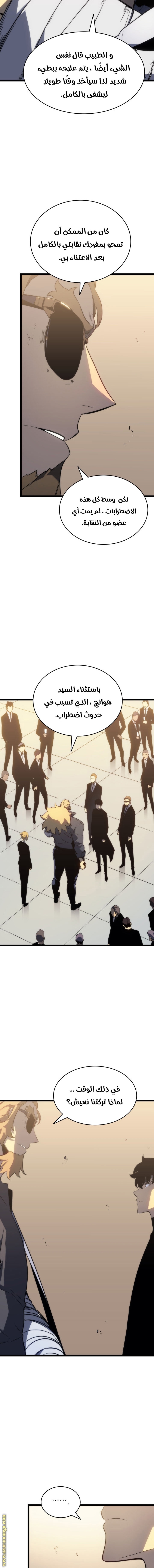 Read Solo Leveling ar Manga Online