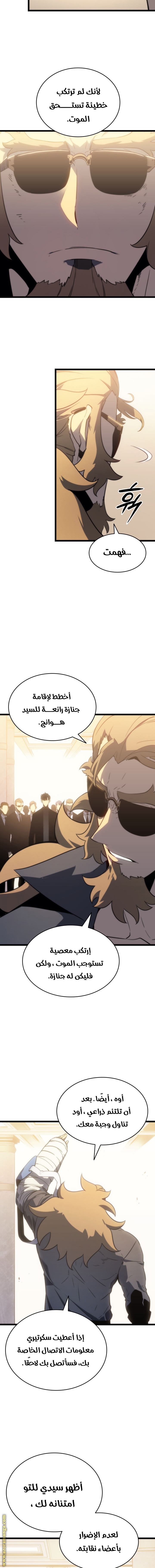 Read Solo Leveling ar Manga Online