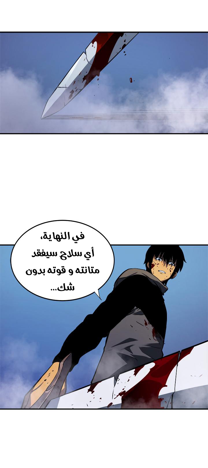 Read Solo Leveling ar Manga Online