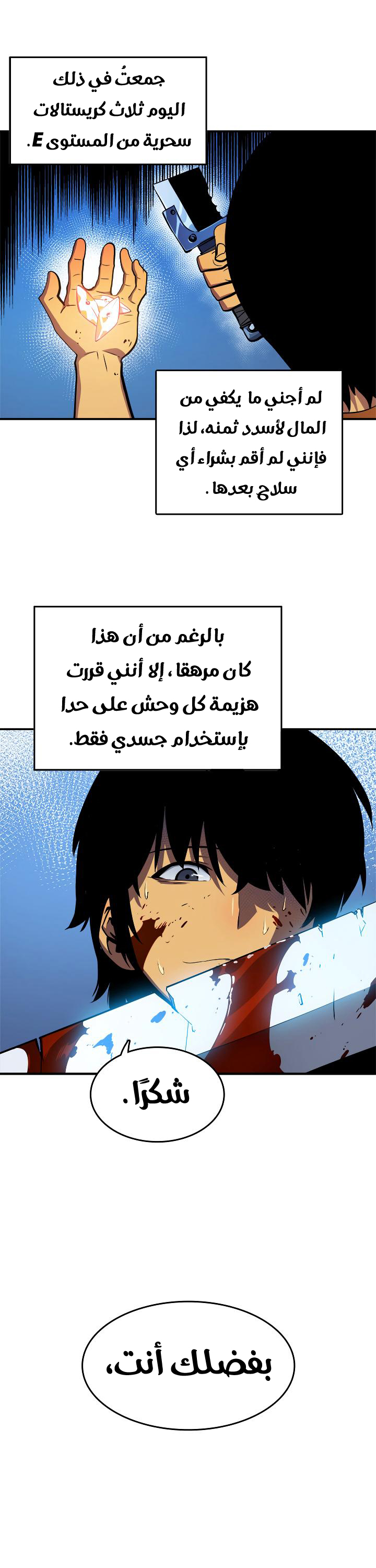 Read Solo Leveling ar Manga Online