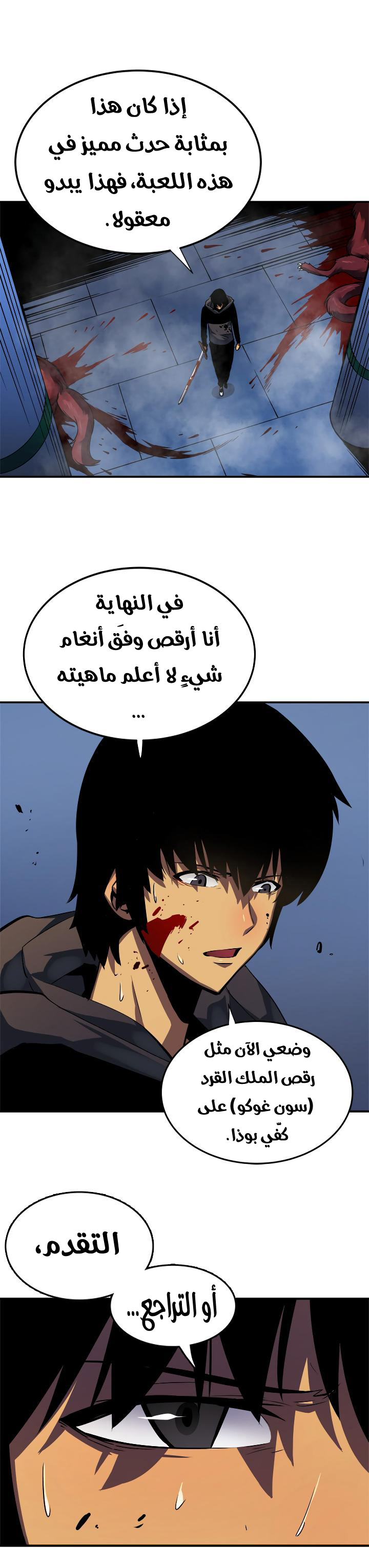 Read Solo Leveling ar Manga Online