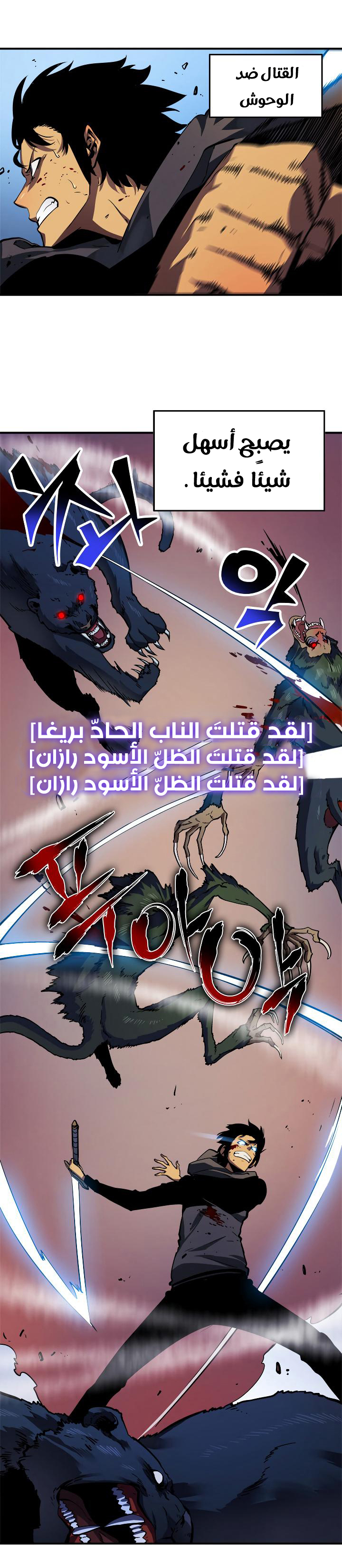 Read Solo Leveling ar Manga Online